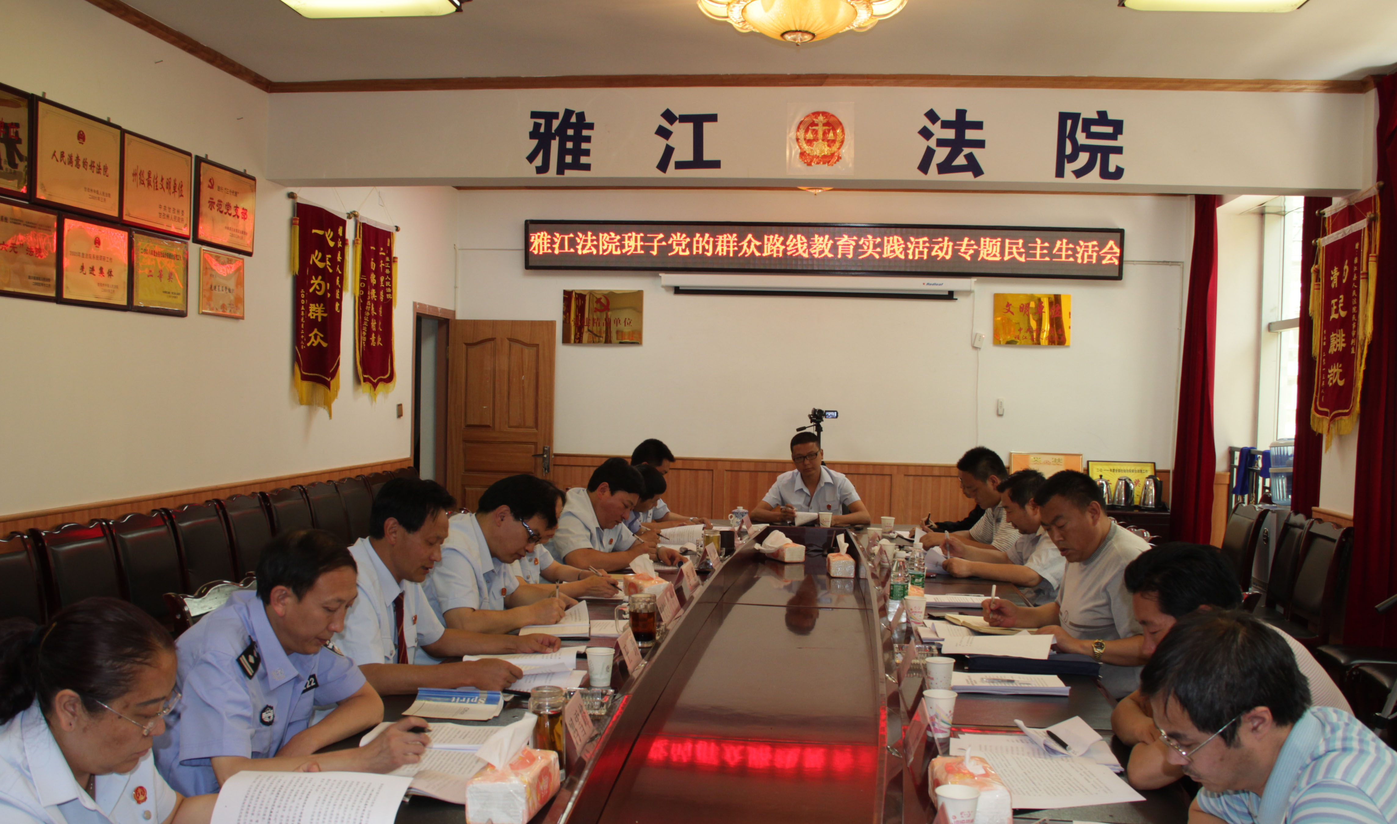 雅江县人民法院班子召开党的群众路线教育实践活动专题民主生活会