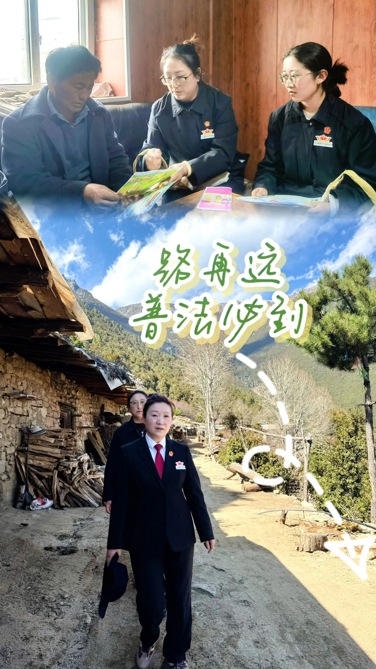 雪莲绽放波斯河:双语守护绿水青山