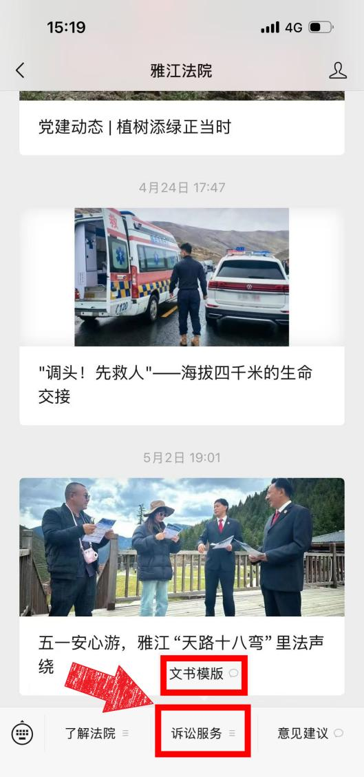 诉状填写不用愁!雅江法院 “示范说明书式”服务让立案更简单