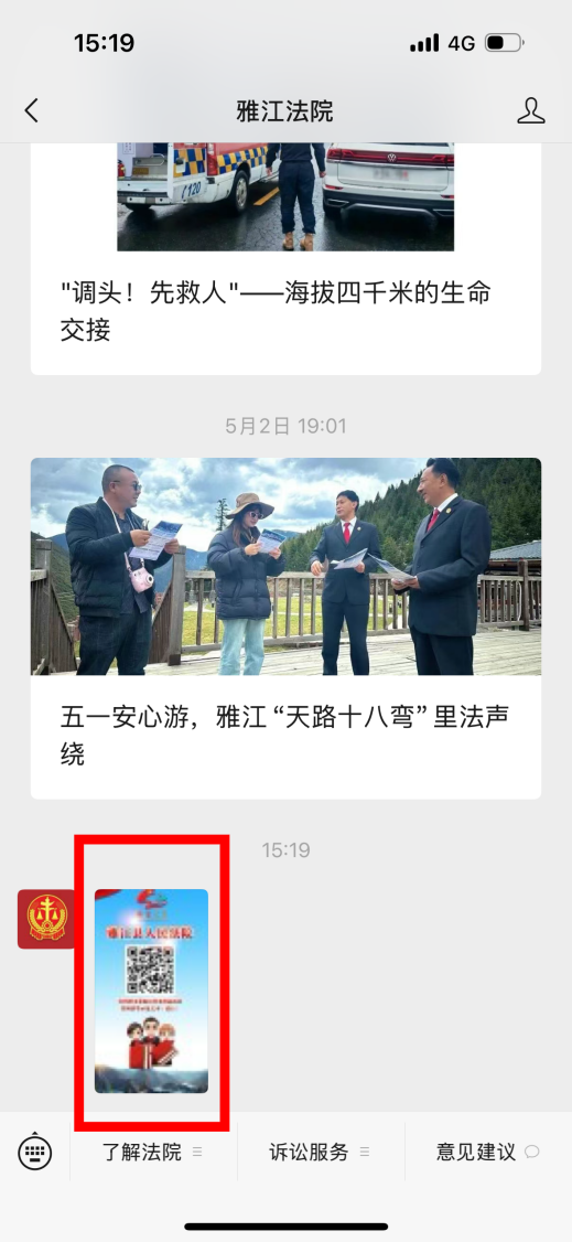 诉状填写不用愁!雅江法院 “示范说明书式”服务让立案更简单