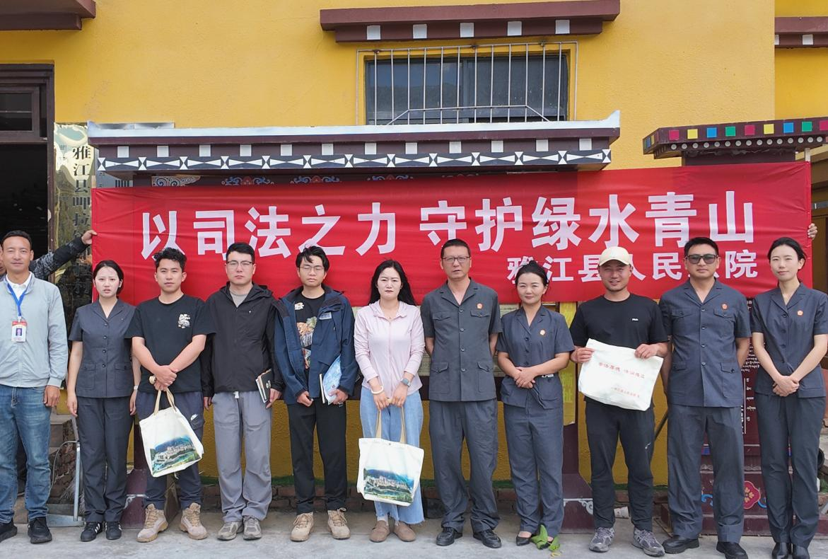 司法利剑护江城,美丽中国我先行 --雅江县人民法院积极开展 “6.5世界环境日”普法活动