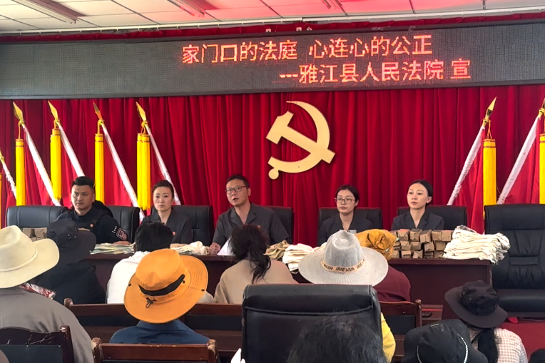 根植雪域“枫桥新篇” ——巡回审判深耕牧区惠民纪实