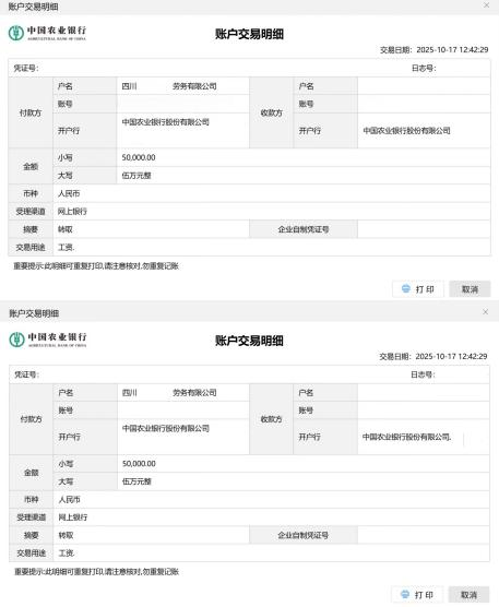 雅江县人民法院 “百日攻坚”成效显著:从首日告捷到深山突袭