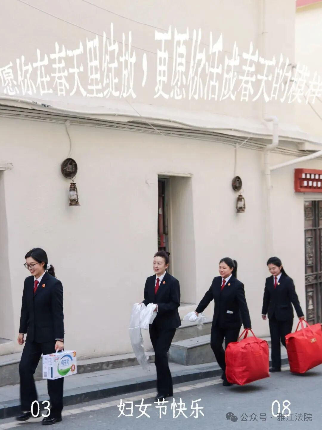 不收花,只送花!雅江法院别样的“三八”节