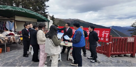 法治护航文旅路 假期坚守暖民心——雅江县人民法院 五一景区法治宣传不停歇